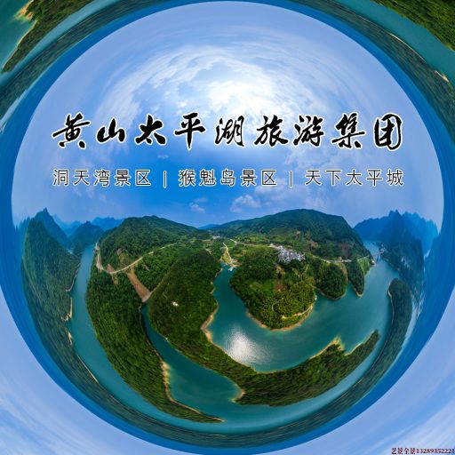 渝水720全景拍摄